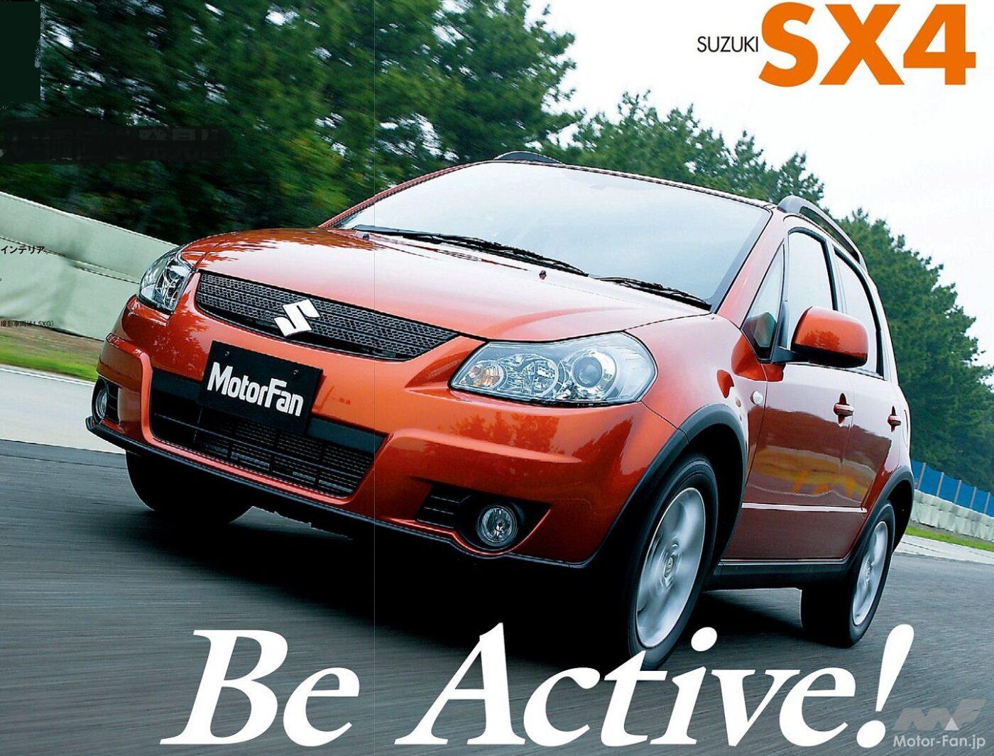 スズキ「SX4」