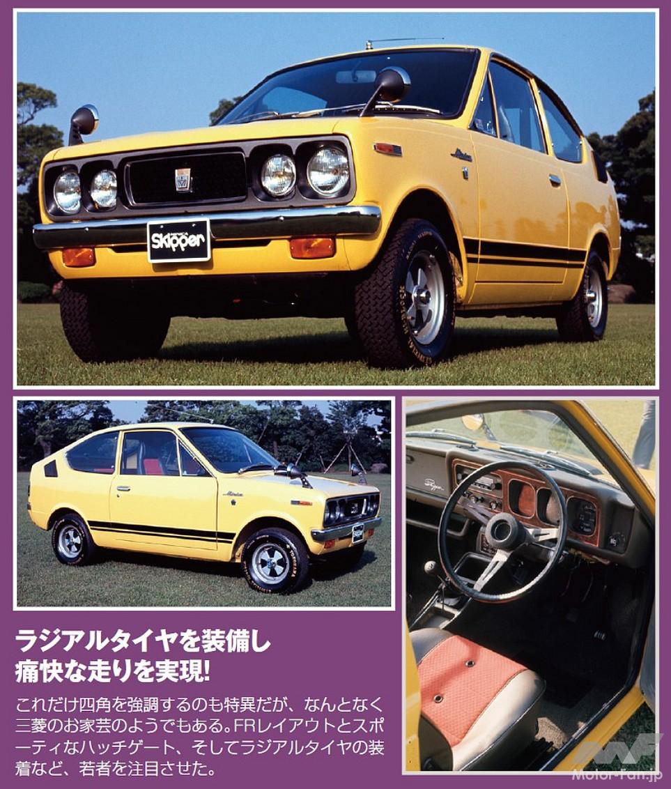 ミニカスキッパー