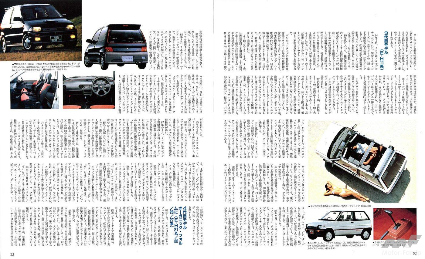 第7世代までの歴代ミニカ4