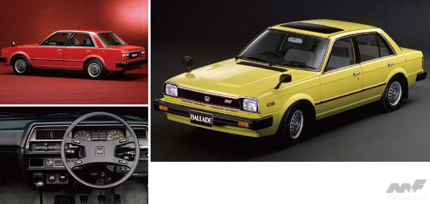 ホンダ初代「バラード」