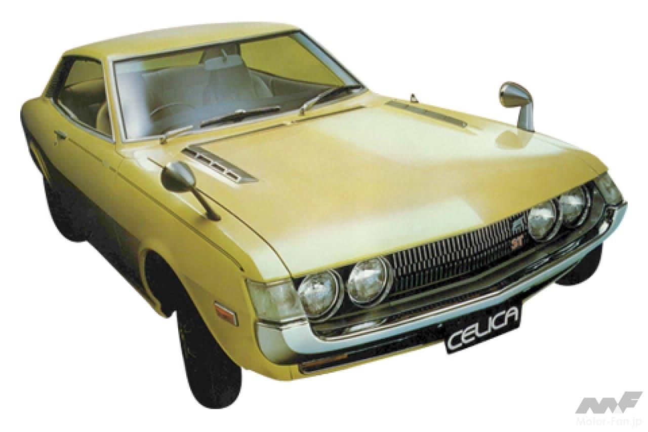 初代「セリカ」