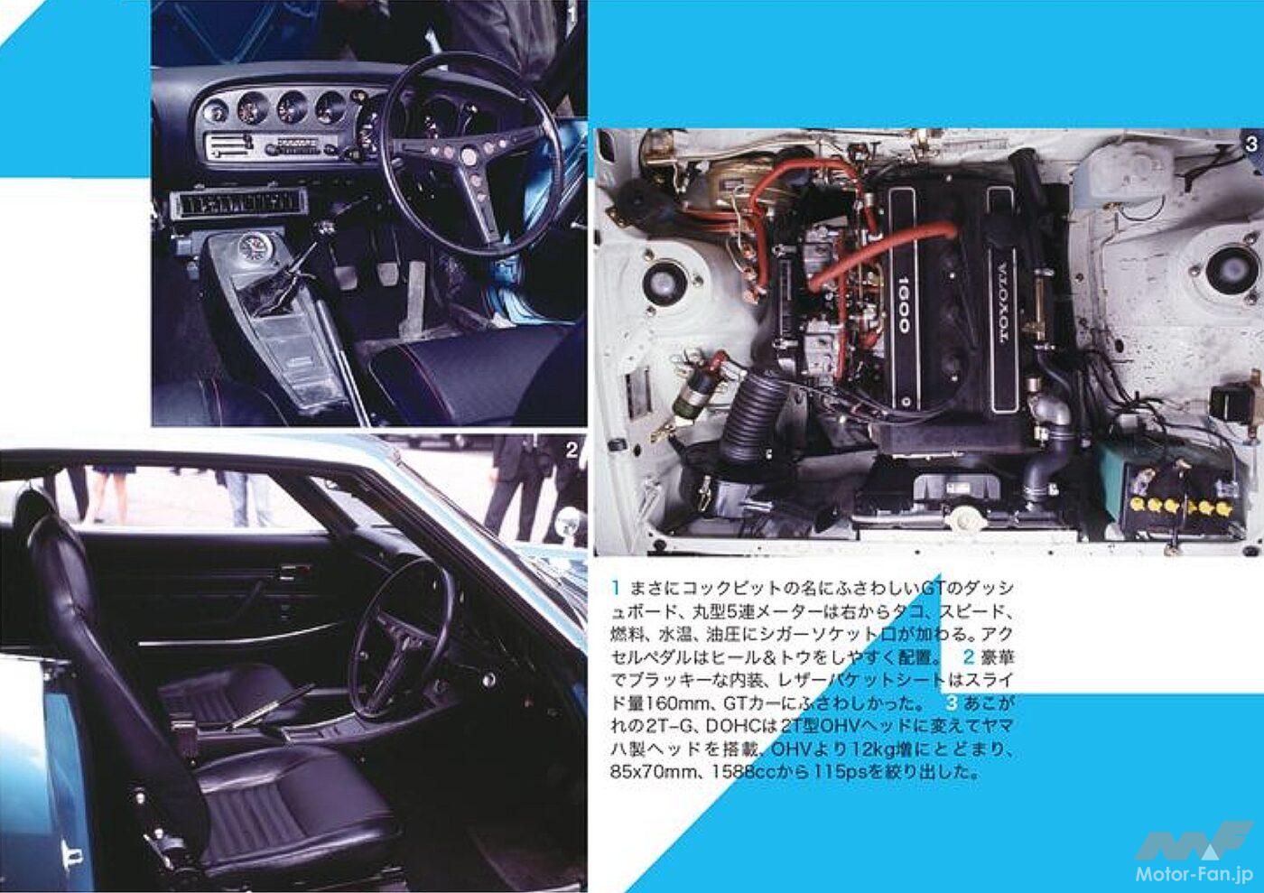 20250413_toyota_celicaxx_02 | Motor-Fan[モーターファン