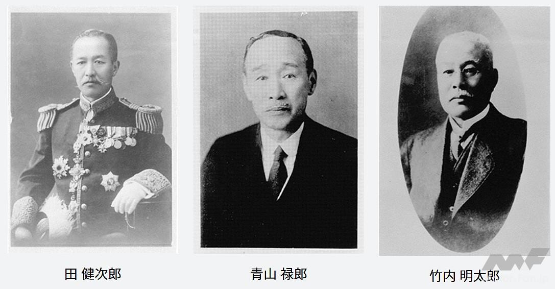 快進社に出資した田 健次郎、青山禄郎、竹内明太郎氏