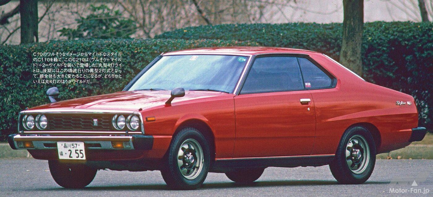 スカイライン評判記　スカイライン・ジャパン2000GT ジャパンにL20ETエンジン搭載「スカライン2000GTターボ」を追加