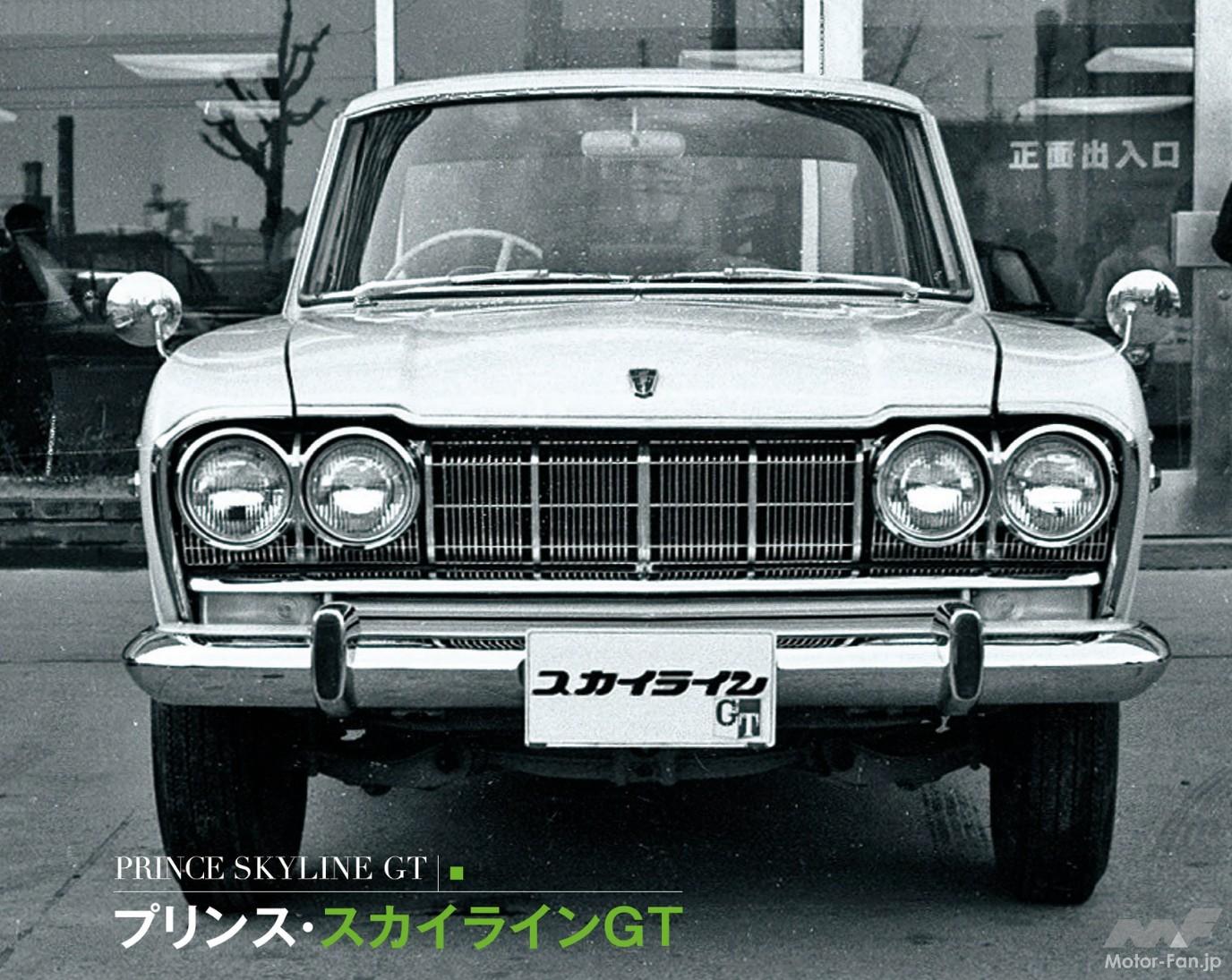 2代目プリンス・スカイラインGT