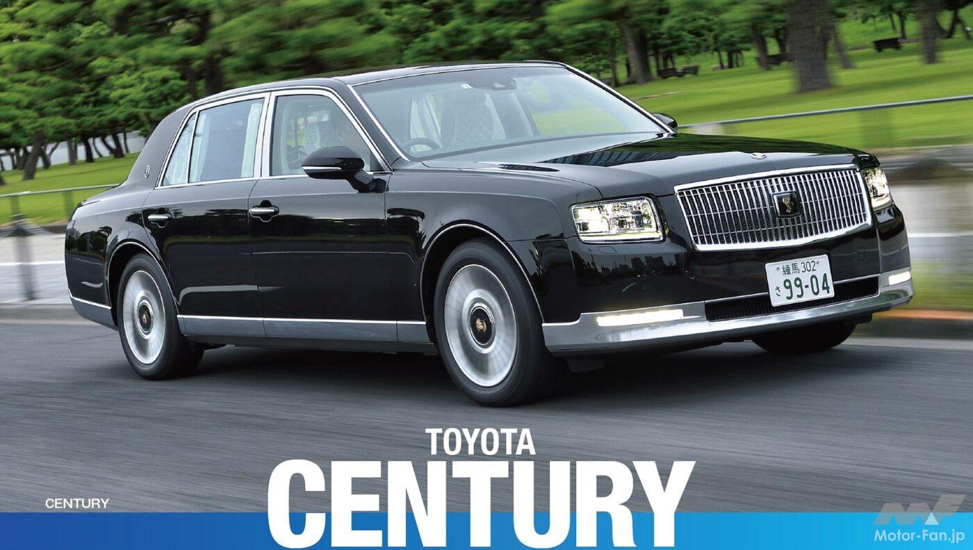 3代目トヨタ「センチュリー」