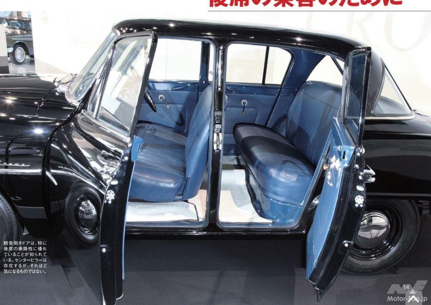 初代トヨペット・クラウンの観音開きドア