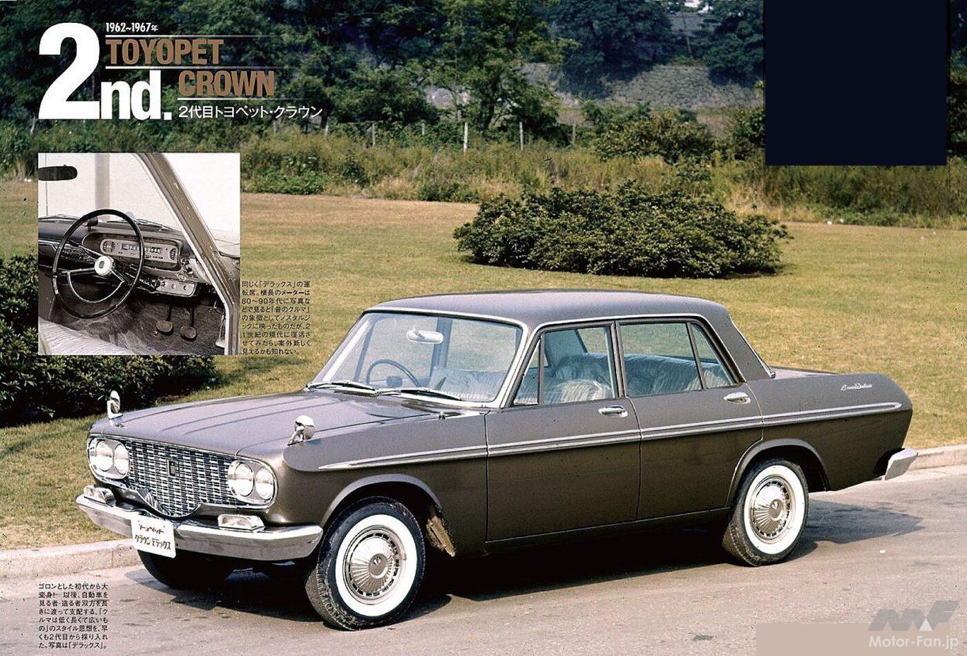 2代目トヨペット・クラウン デラックス