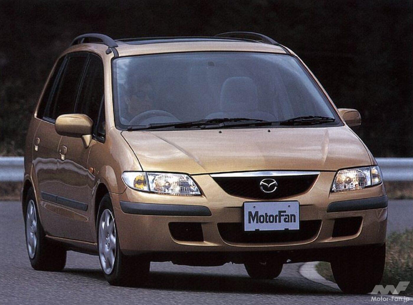 マツダ「プレマシー」