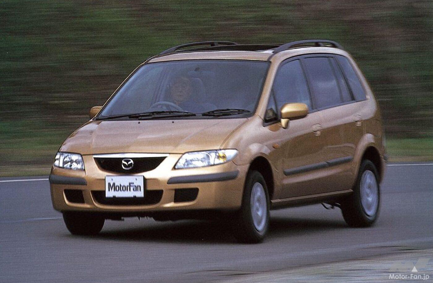 マツダ「プレマシー」