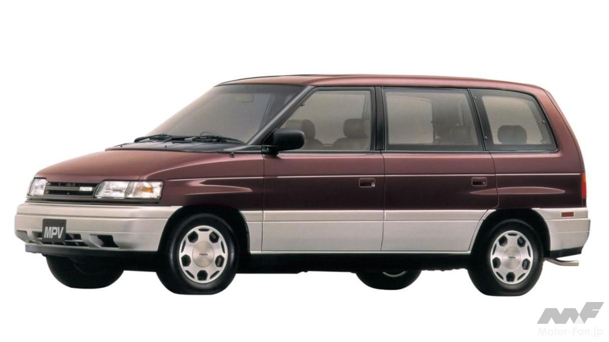 1990年にデビューした「MPV」