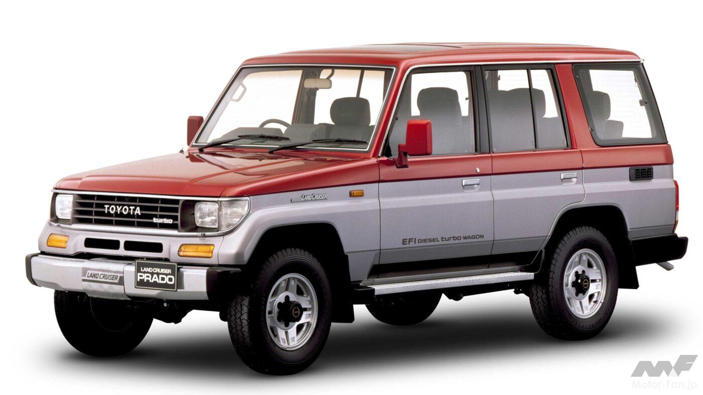 1990年にデビューした「ランドクルーザー・プラド」