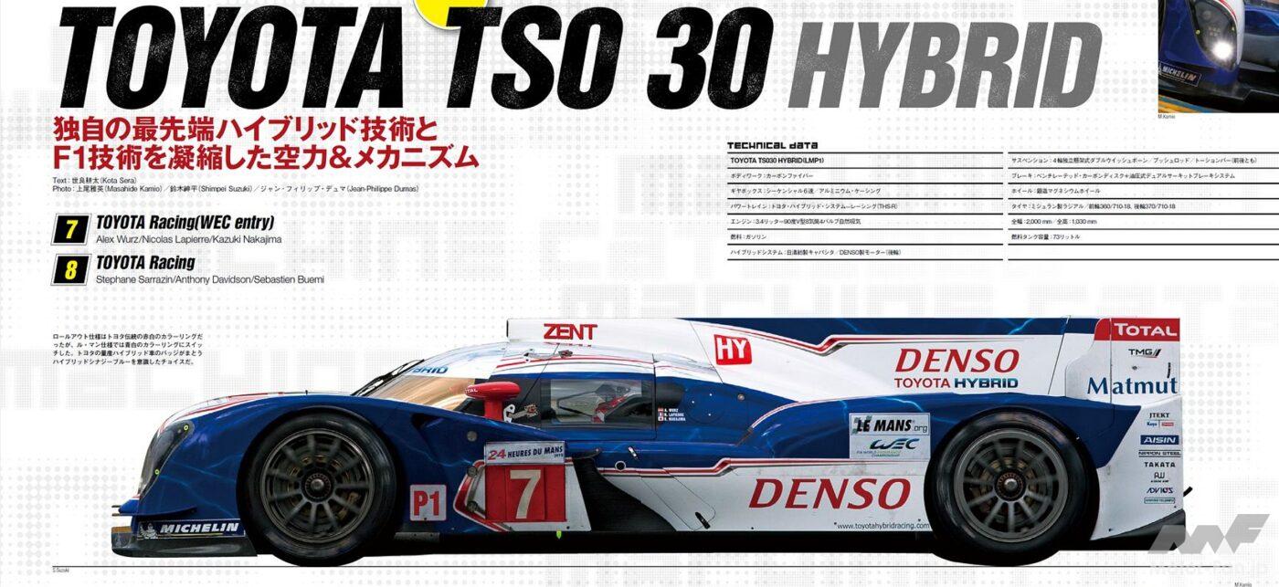 トヨタ・レーシング「TS030」