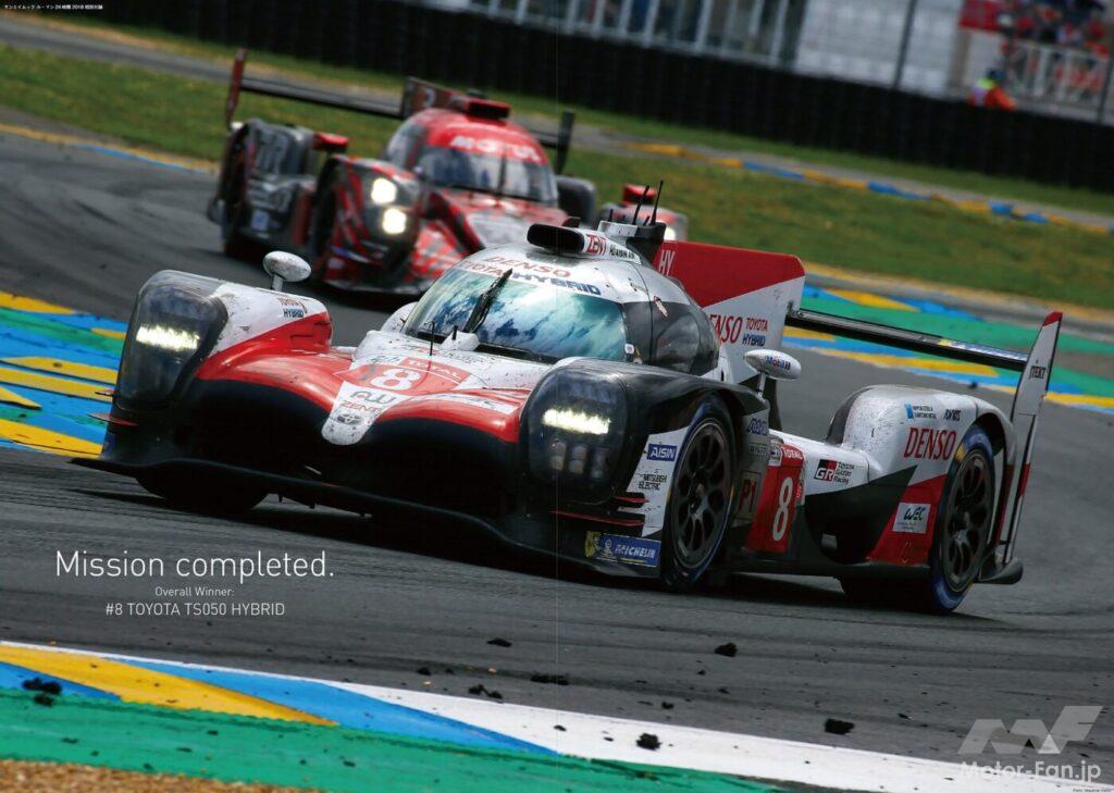 2018年ル・マン24時間レースで悲願の初優勝