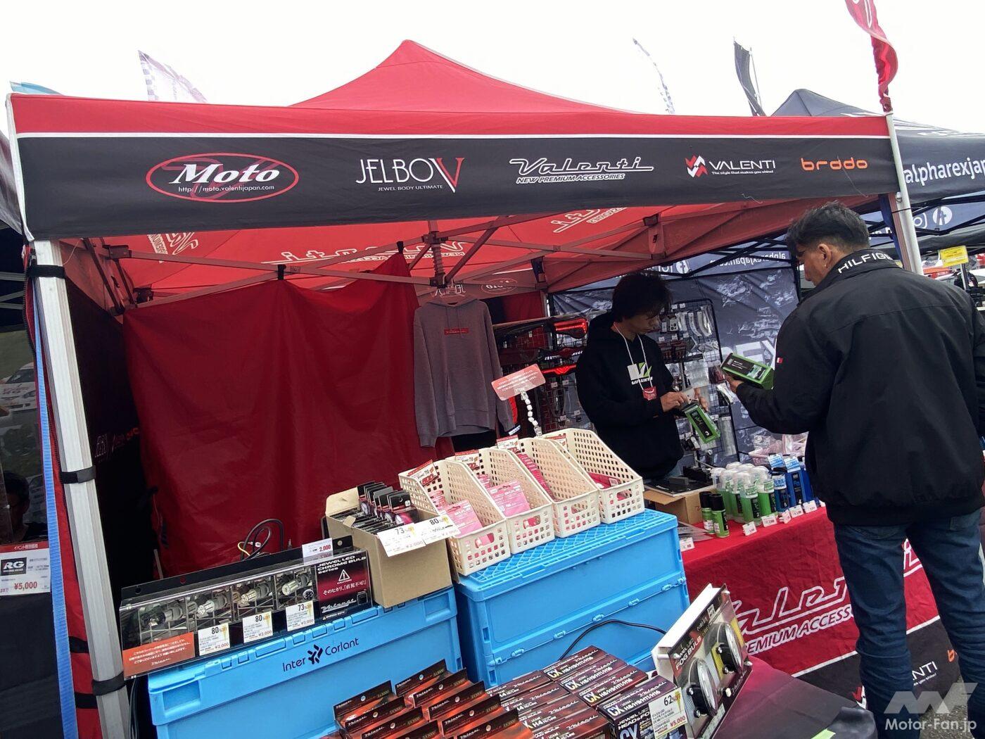 ヴァレンティ・ブース