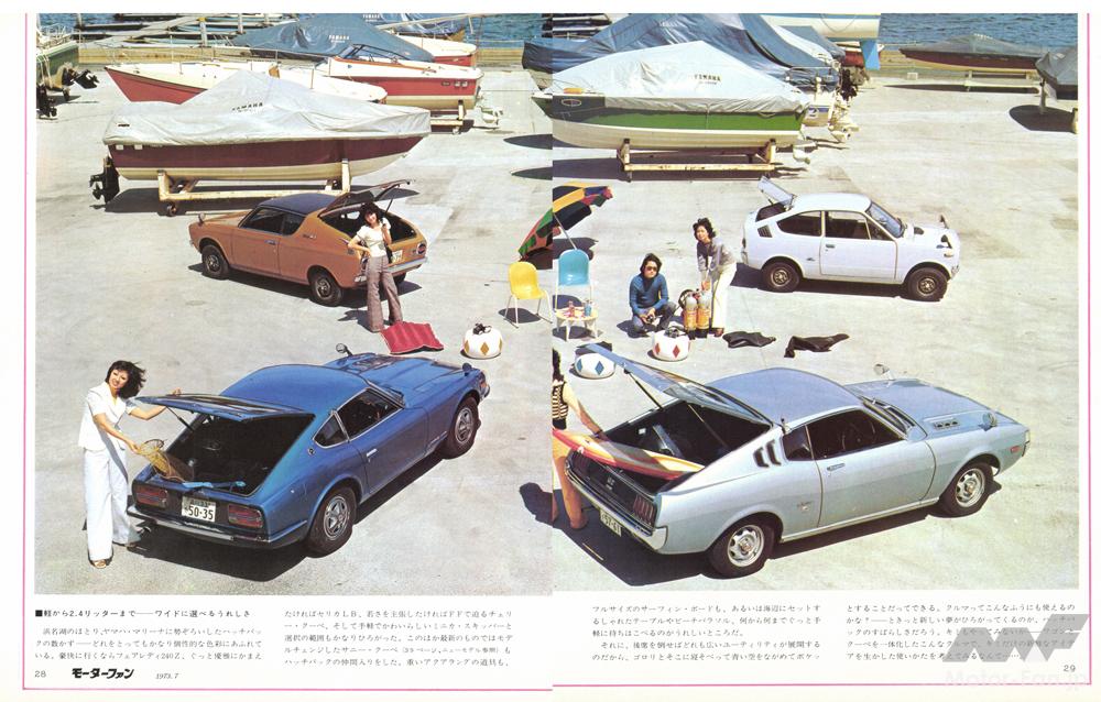 空に羽ばたけ、第3の扉！ レジャー時代に向けたもうひとつの初代セリカ