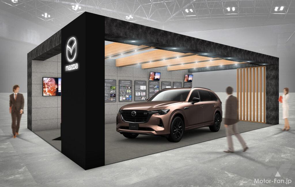 マツダはCX-80の実車と合わせてカーボンニュートラル&デジタル技術など