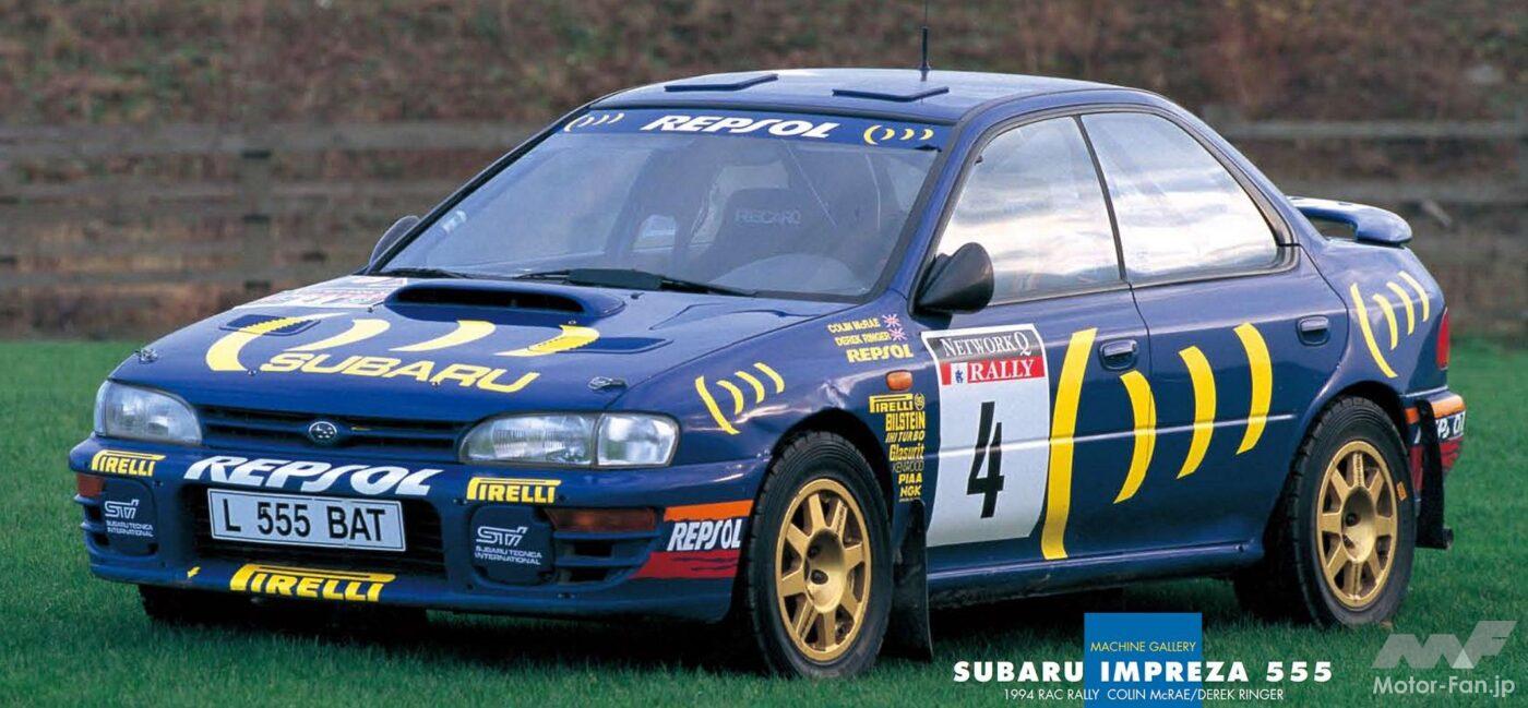 写真・25枚目】WRCを席巻し走りのSUBARUブランドを確立