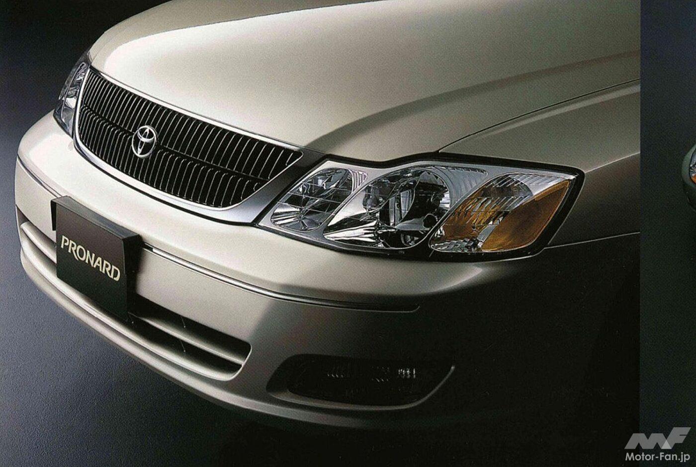 トヨタ「プロナード」