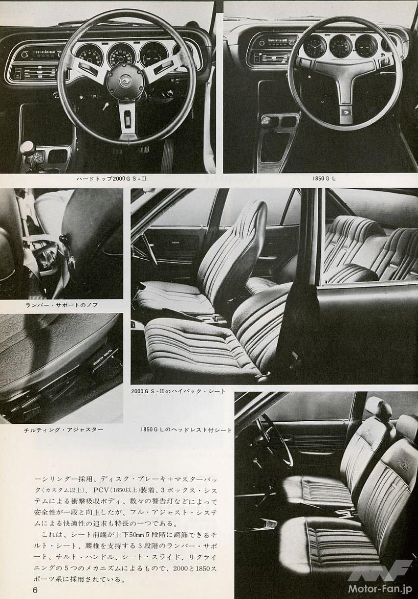 コルトギャラン各モデルのハイライト