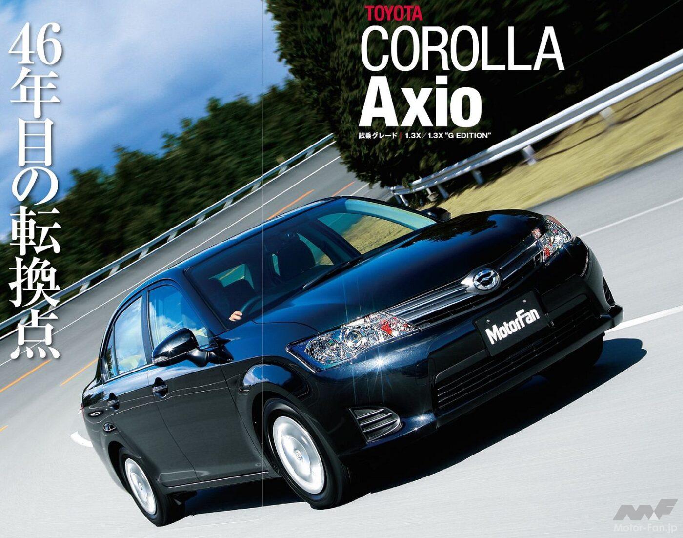 11代目「カローラアクシオ(セダン)」