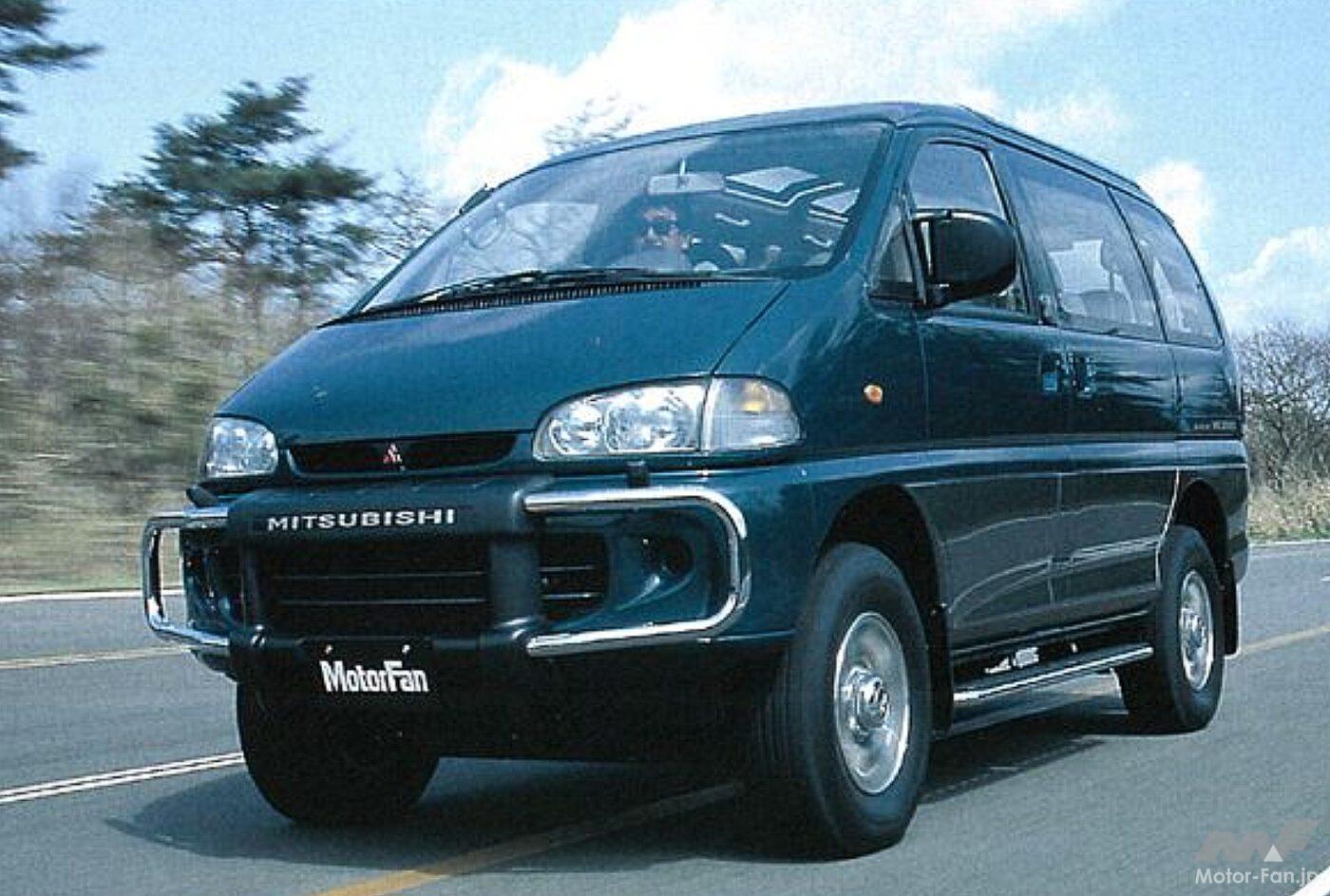 4代目「デリカスペースギア」