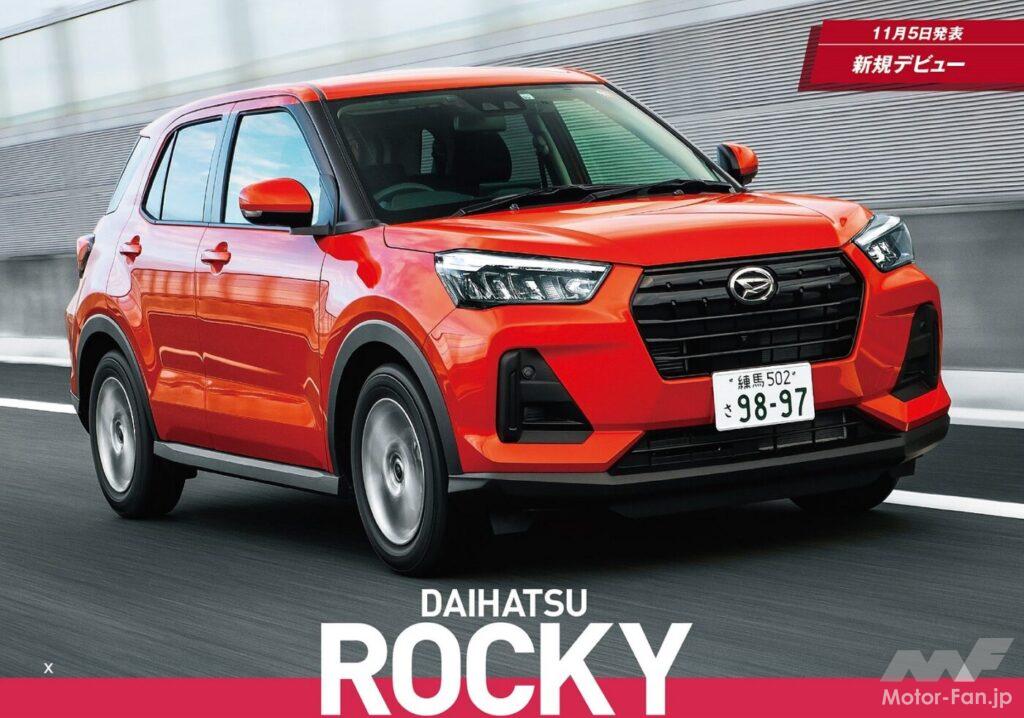 ダイハツ「ロッキー」