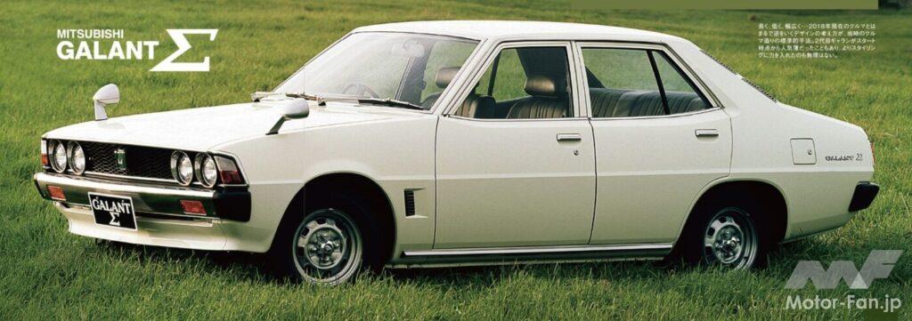 三菱「ギャランΣ」