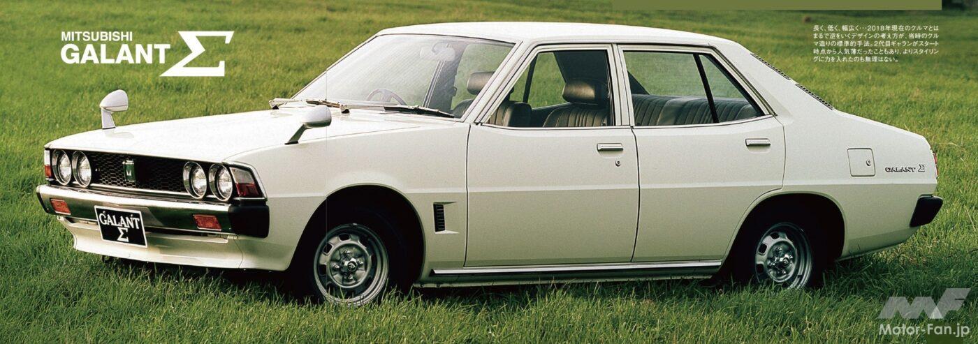 三菱「ギャランΣ」