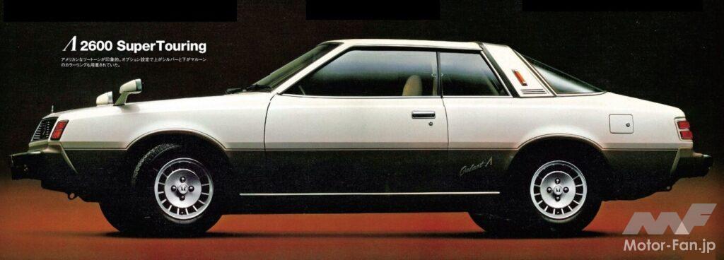 ギャランΛ 2600スーパーツーリング
