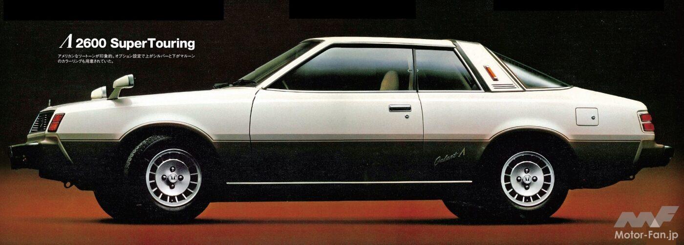 ギャランΛ 2600スーパーツーリング
