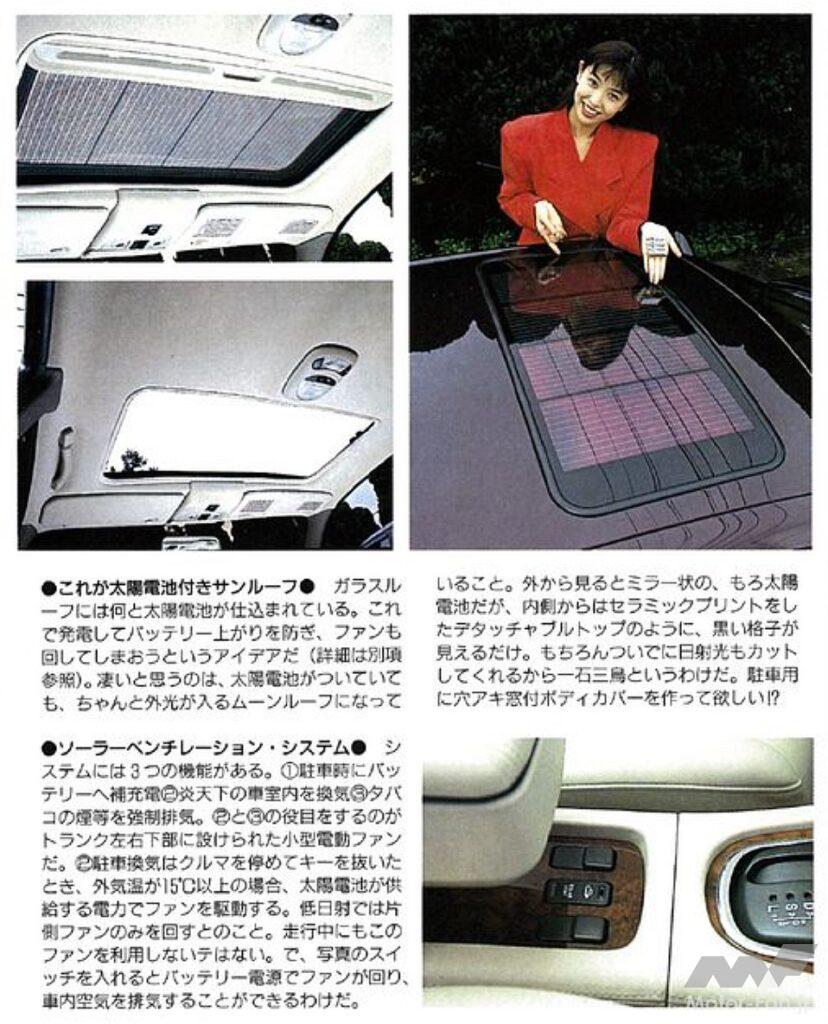 太陽電池付きサンルーフ