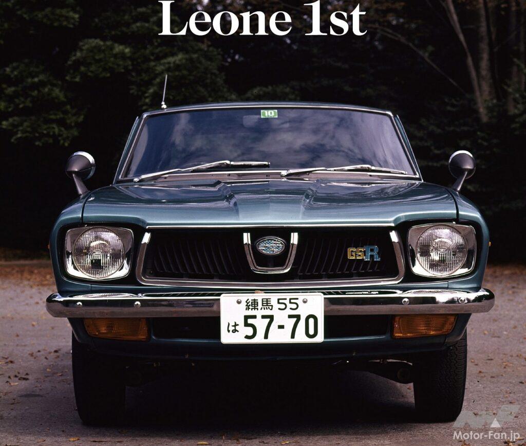 初代レオーネ クーペ1400GSR（1971年）