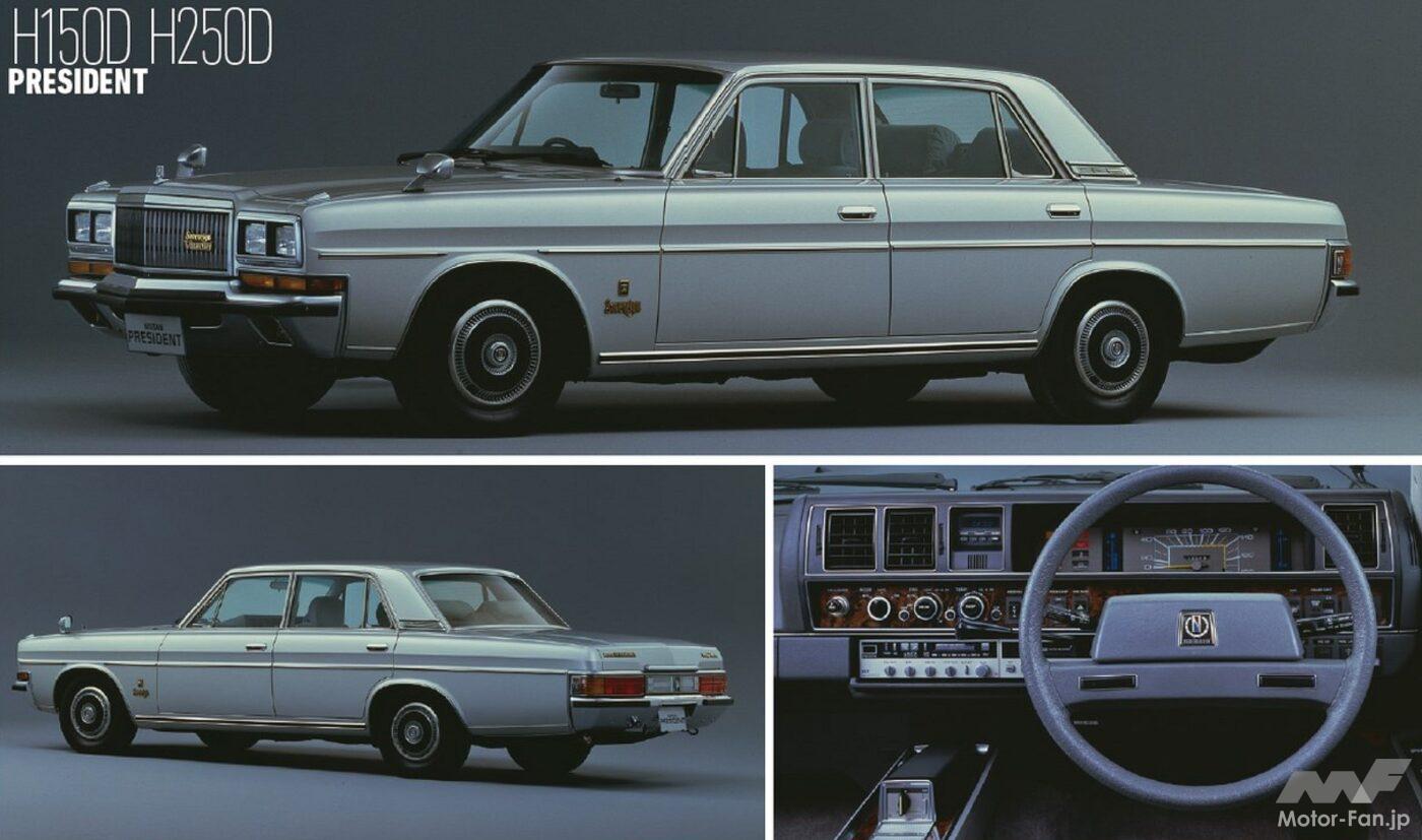 1965年にデビューした日産「プレジデント」