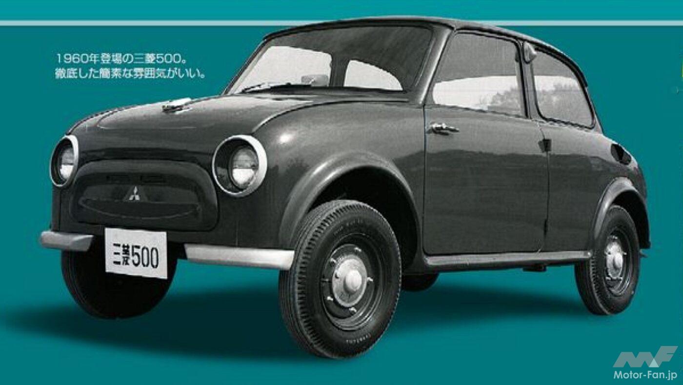 1960年に登場した三菱500