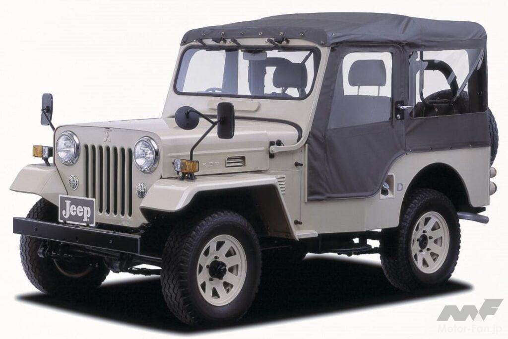 三菱「ジープ 最終生産記念車」