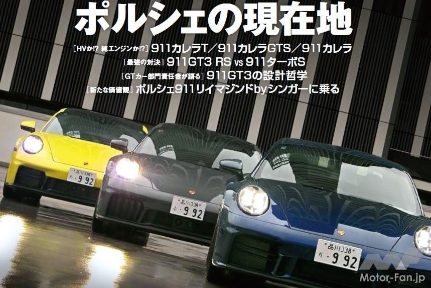 GENROQ 2025年7月号