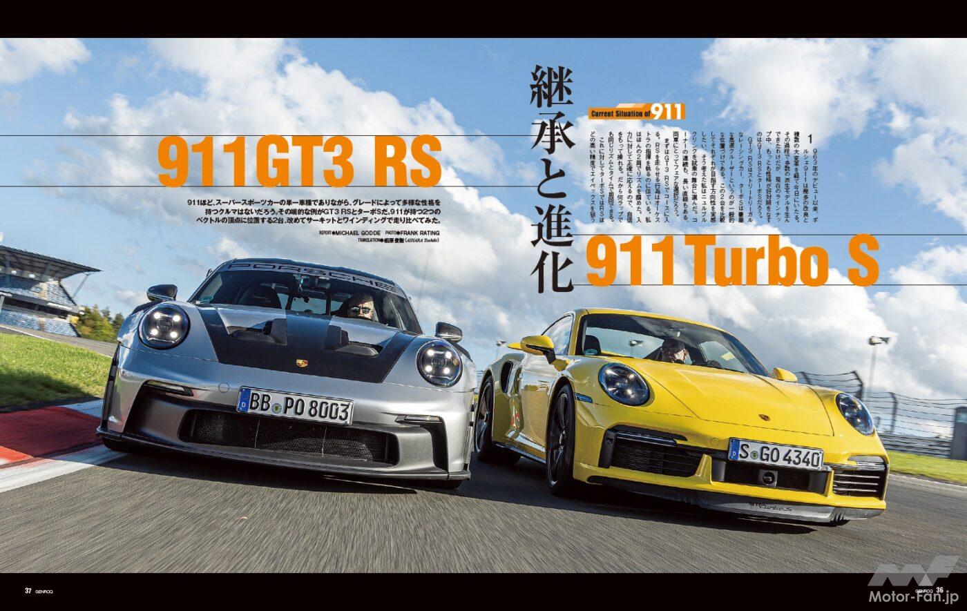 GENROQ 2025年7月号