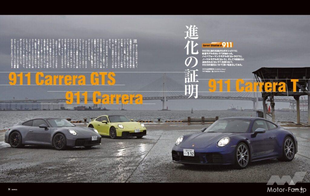 GENROQ 2025年7月号