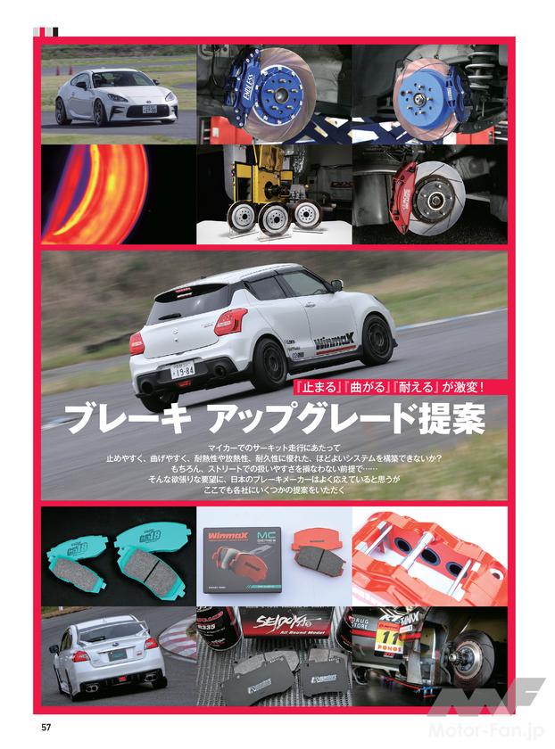 レブスピード7月号