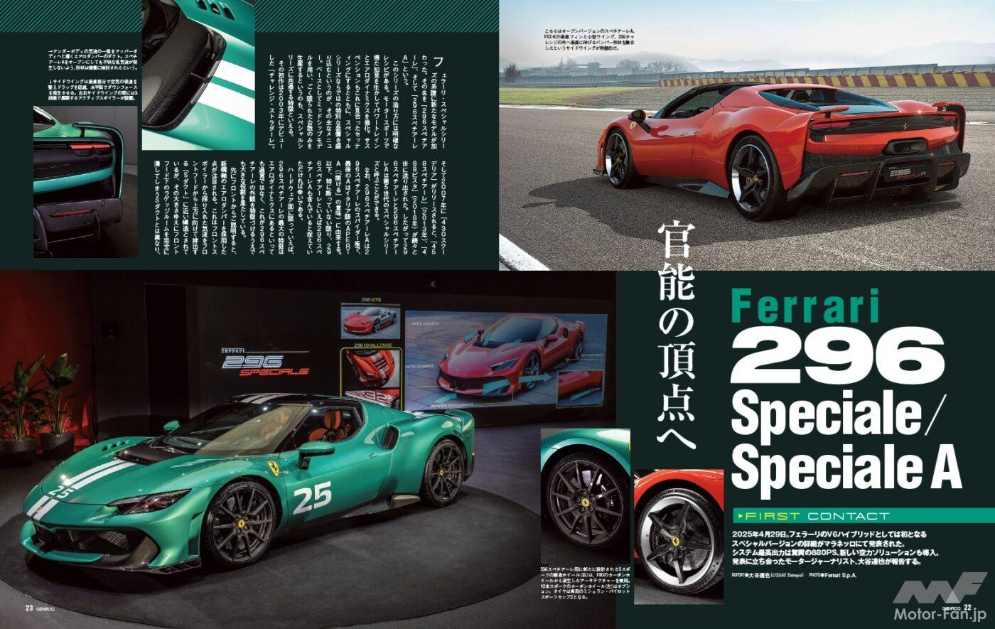 GENROQ 2025年7月号