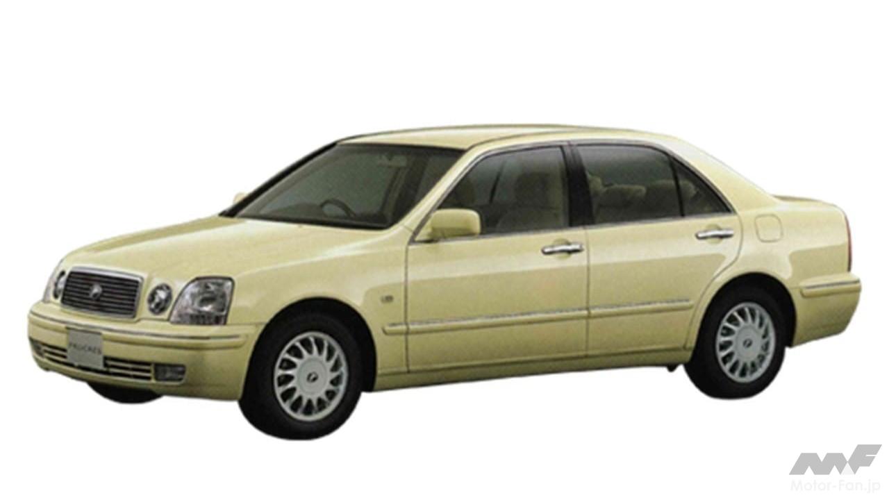 トヨタ「プログレ」