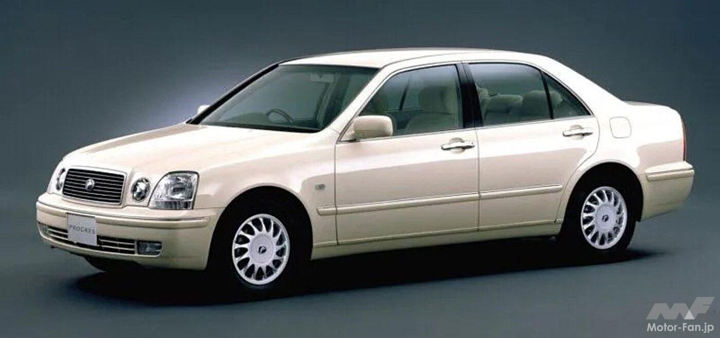 トヨタ「プログレ」