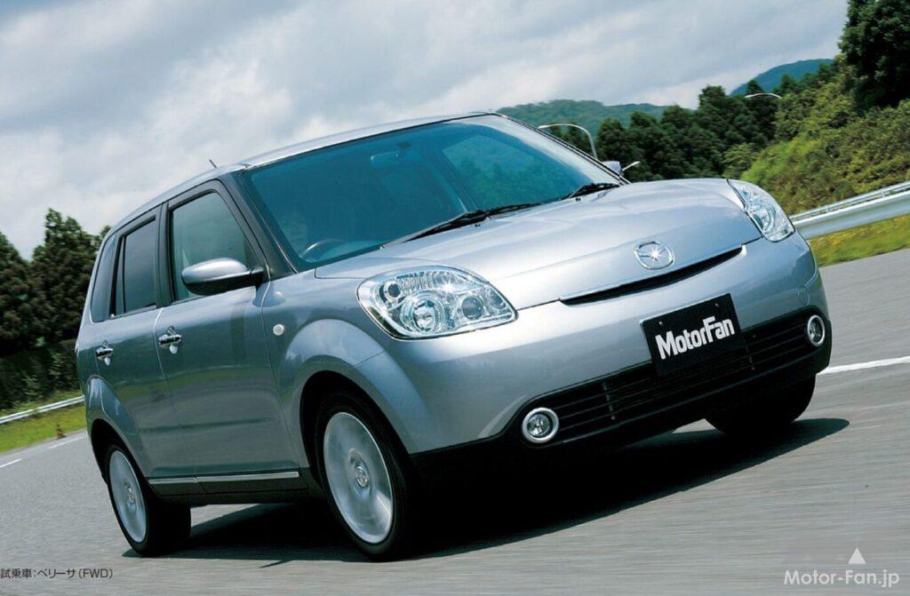 マツダ「ベリーサ」