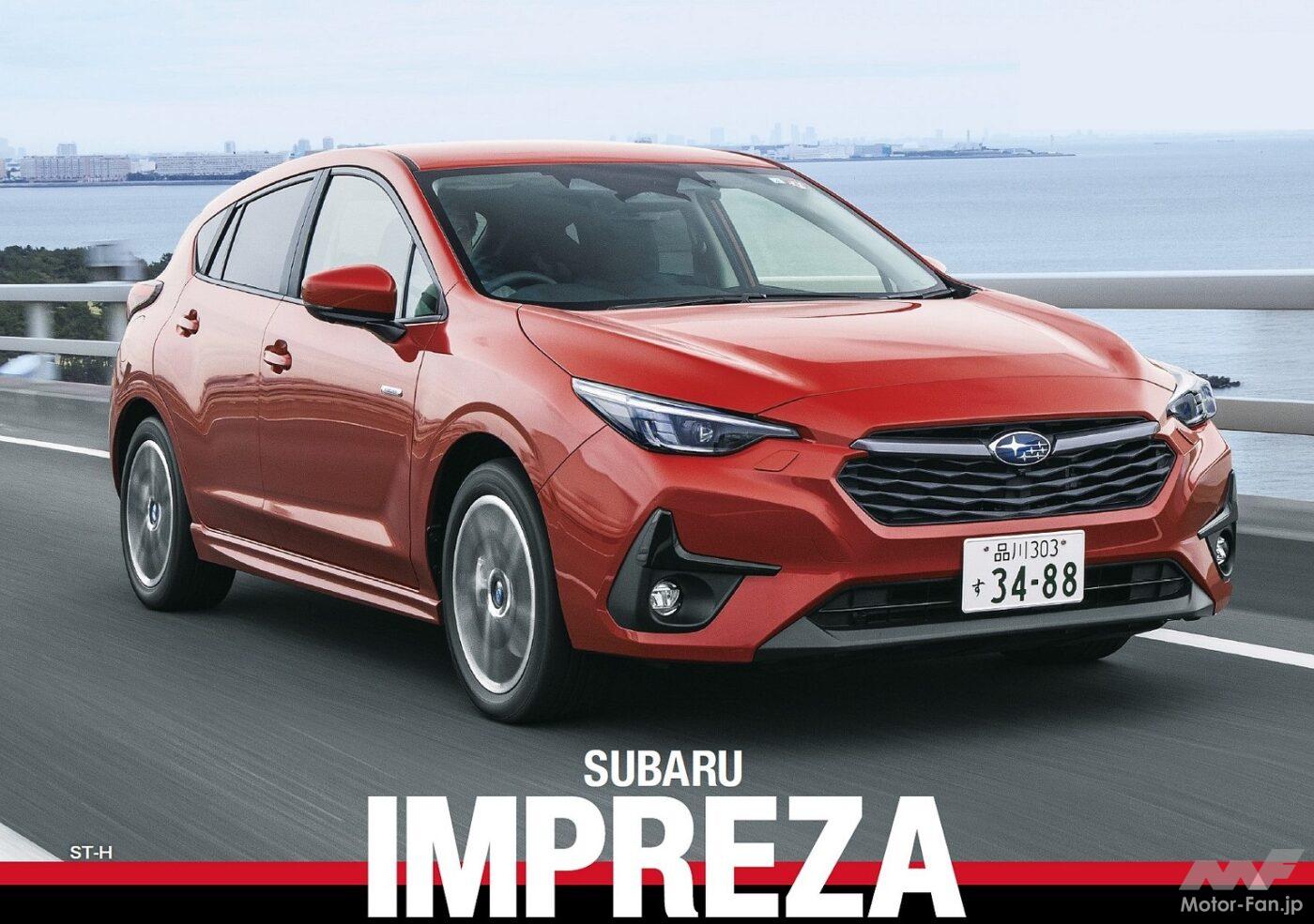 2023年にデビューした6代目(現行)「インプレッサ」