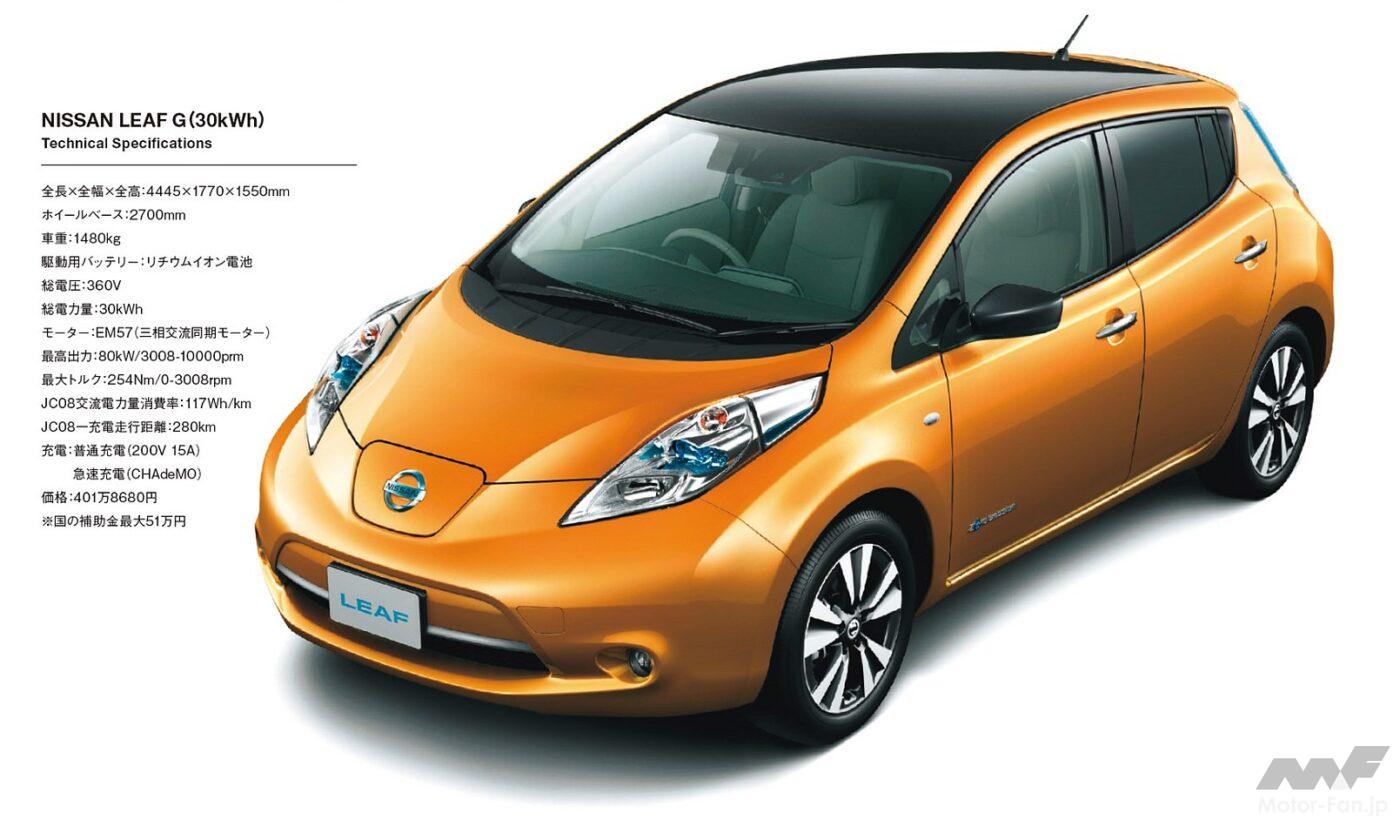 2010年12月に発売された日産「リーフ」