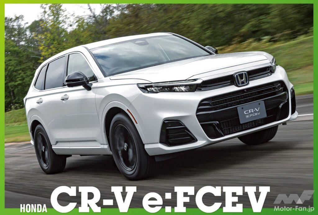 6代目CR-Vはe-FCEV