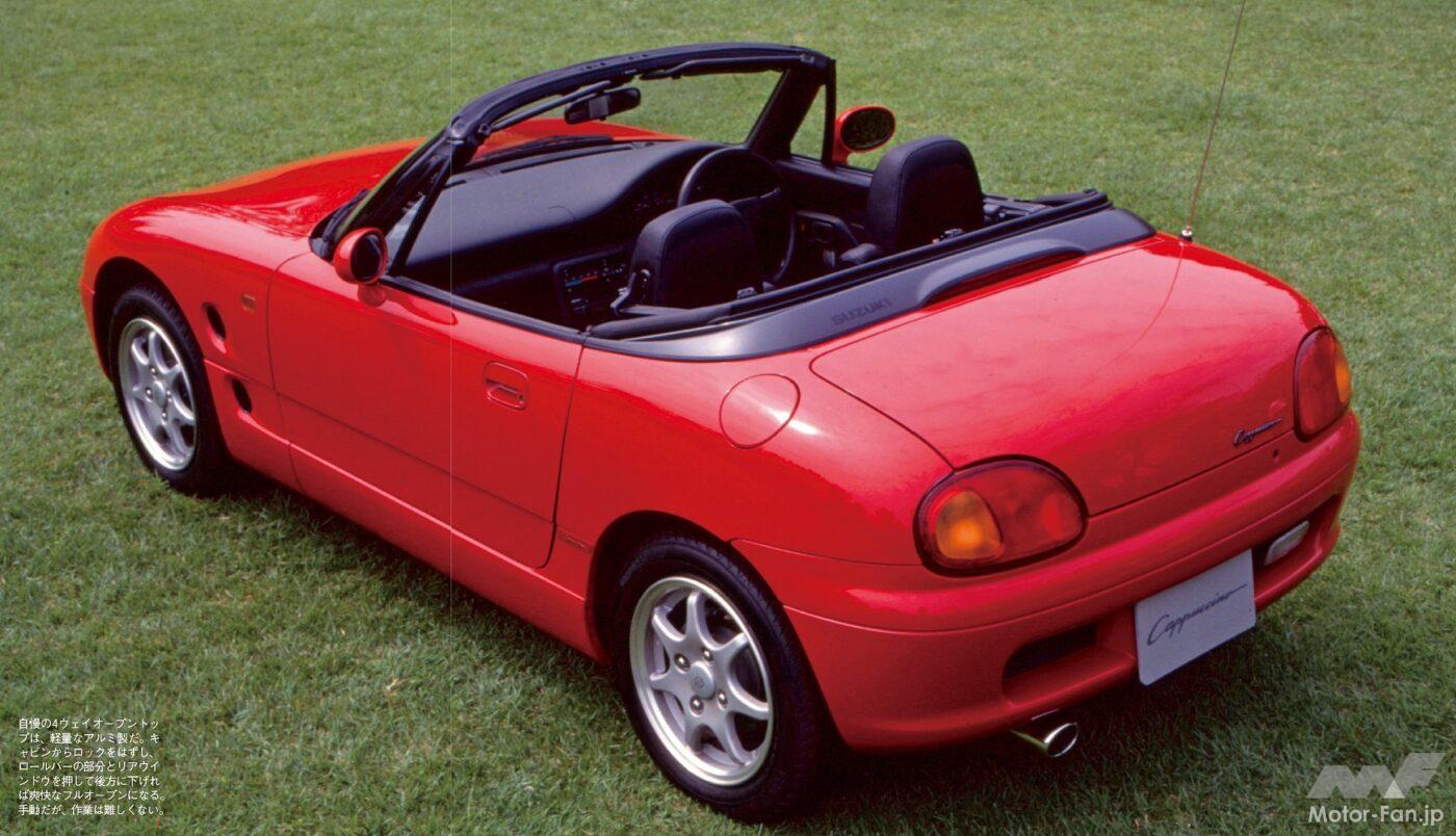 スズキ「カプチーノ」