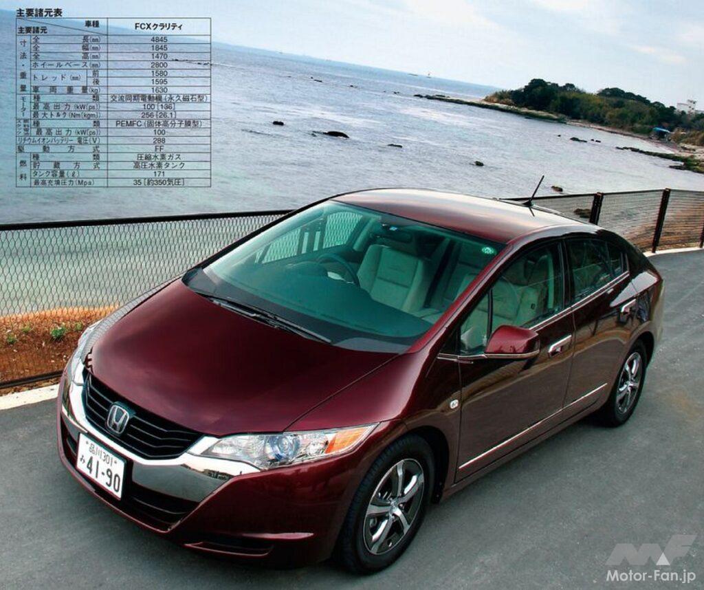 ホンダ「FCXクラリティ」