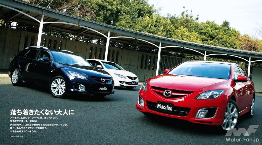 2代目「アテンザ」